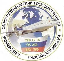 sankt-peterburgskiy-gosudarstvennyiy-universitet-grajdanskoy-aviatsii